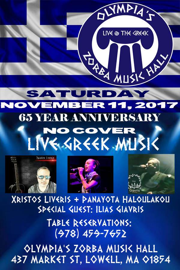 Greek Music Night in Lowell MA