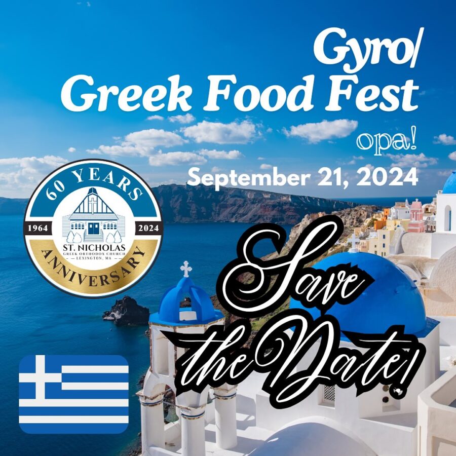 Lexington MA Greek Festival at St. Nicholas Greek Orthodox Church