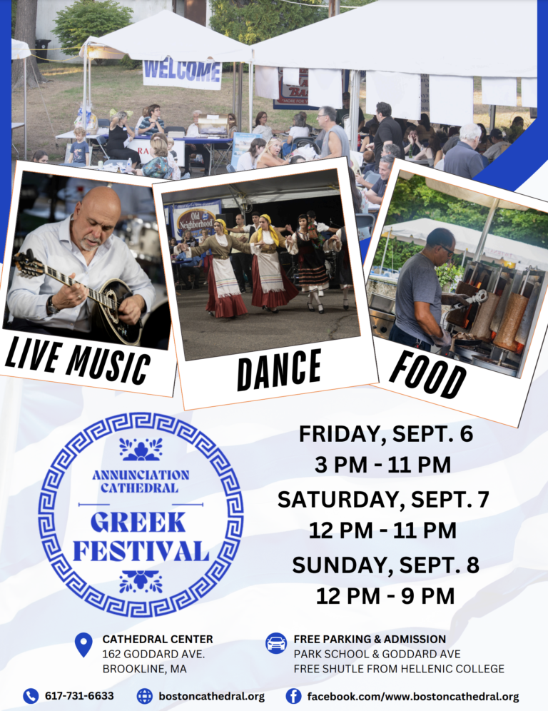 Boston MA Greek Festival at Annunciation Greek Orthodox Cathedral of ...