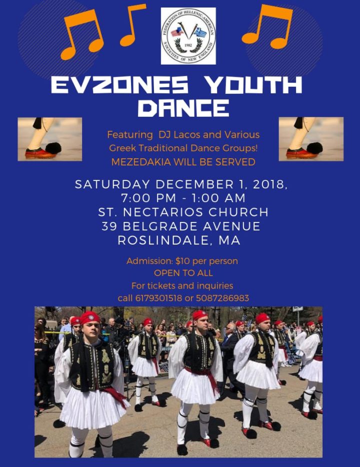 Evzones Youth Dance at St Nectarios Greek Church Roslindale MA