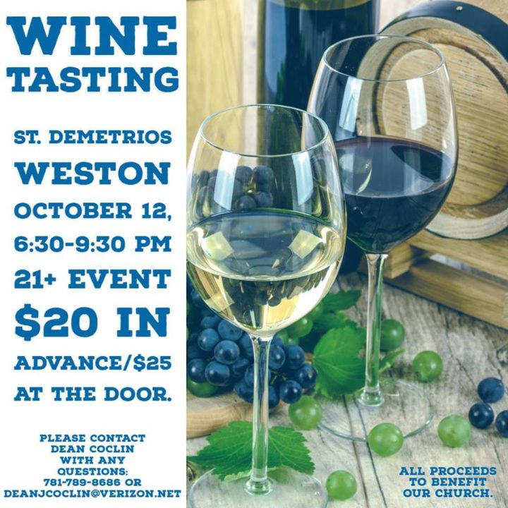 Wine Tasting at St. Demetrios Greek Church of Weston MA