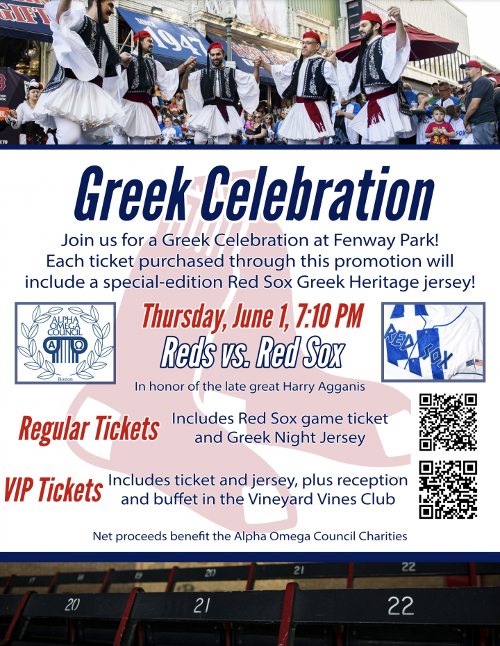 Greek Heritage Night at Fenway Park