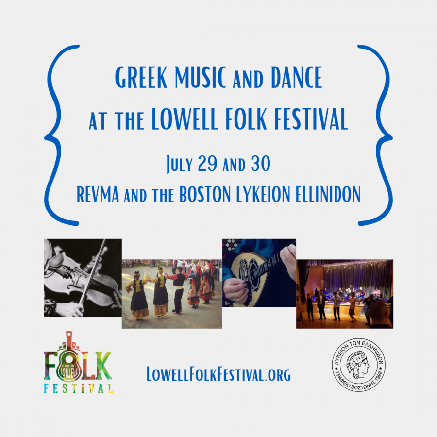 Greek Music and Dancing at the Lowell Folk Festival