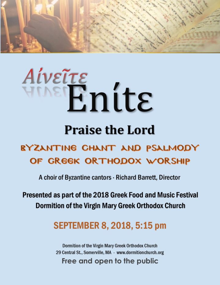 Greek Orthodox Chanting Event as Part of Somerville Greek Festival