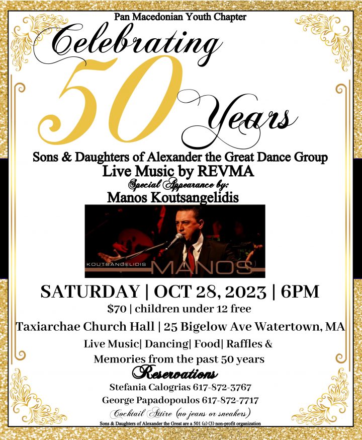 50th Anniversary Celebration for Sons & Daughters of Alexander the ...