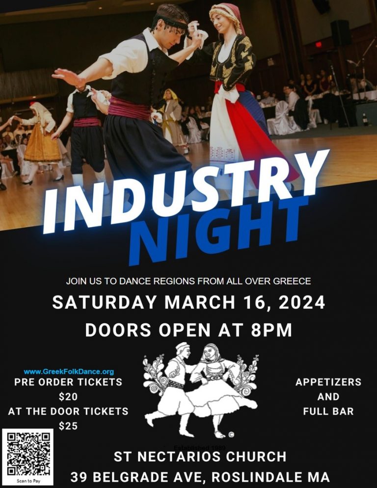 Industry Night at St. Nectarios Greek Church Roslindale MA