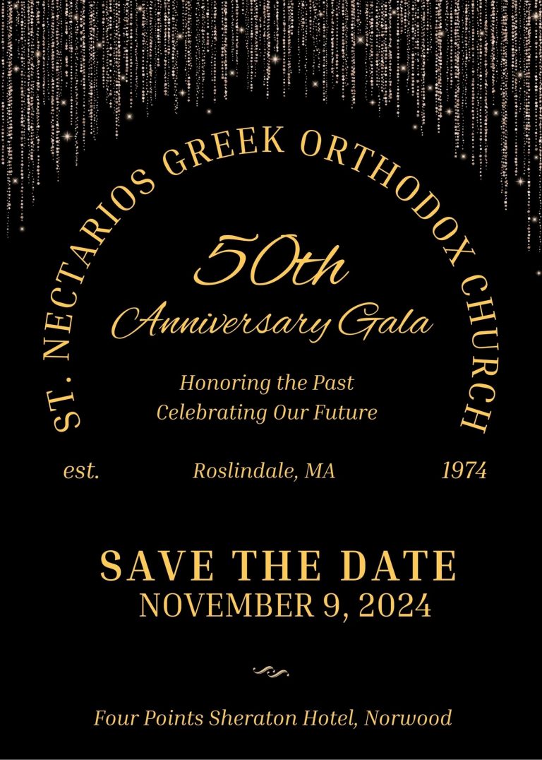 50th Anniversary Gala For St. Nectarios Greek Church Roslindale Ma